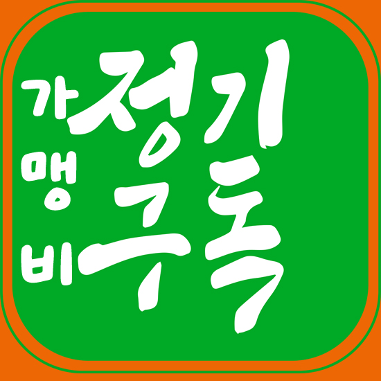 가맹비테스트